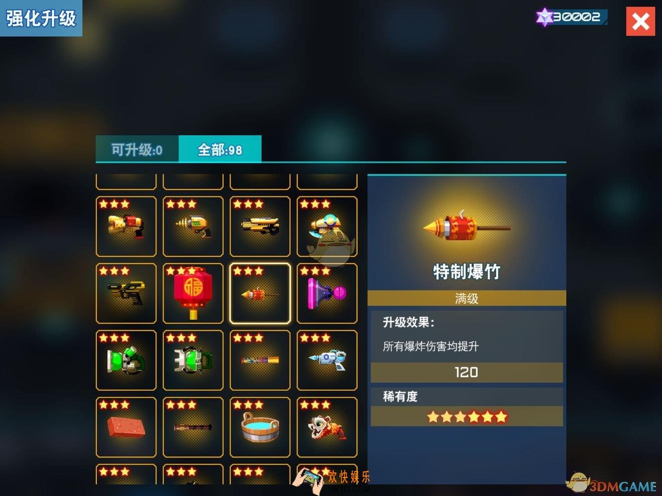 比特小队新春武器有哪些_比特小队新春武器大全
