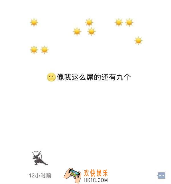 微信朋友圈后羿射日怎么制作_后羿射日图制作方法
