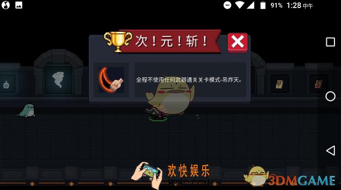 元气骑士次元斩成就怎么做_次元斩成就达成方法介绍