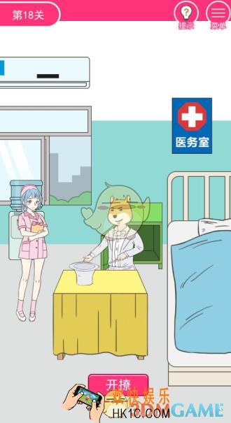 我怀疑学妹喜欢我第18关怎么过_第十八关图文攻略
