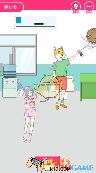 我怀疑学妹喜欢我第17关怎么过_第十七关图文攻略