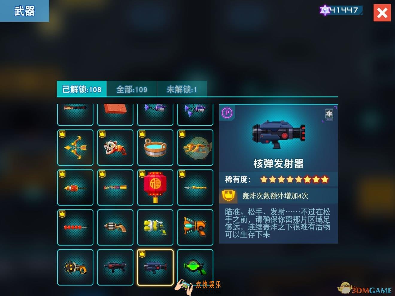 比特小队哪种武器厉害_比特小队武器排行