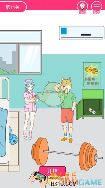 我怀疑学妹喜欢我第14关怎么过_第十四关图文攻略