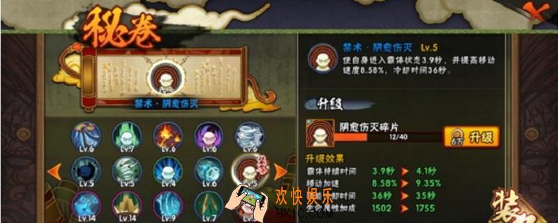 火影忍者怎么开启秘卷_开启秘卷的方法介绍