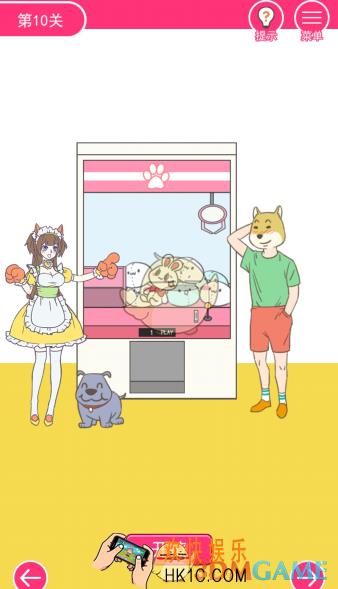 我怀疑学妹喜欢我第10关怎么过_第十关图文攻略