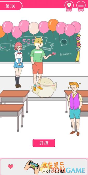 我怀疑学妹喜欢我第3关怎么过_第三关图文攻略