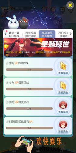 一起来捉妖旱魃的晚间约会活动有什么内容_旱魃的晚间约会活动介绍