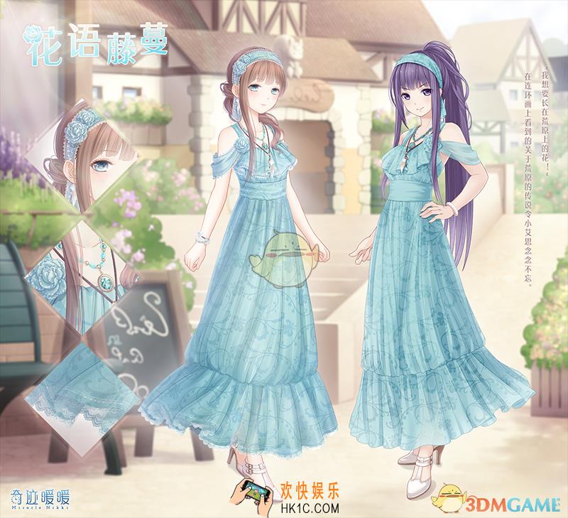 奇迹暖暖联盟委托第十六章通关攻略_联盟委托第十六章通关攻略大全