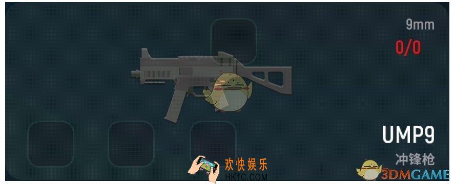 香肠派对UMP9好用吗_UMP9冲锋枪介绍
