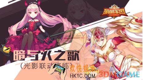萌萌军团新手开局怎么打_新手开局攻略