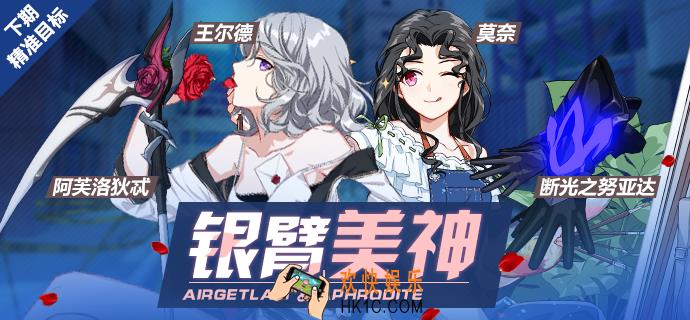 崩坏3下一期UP什么装备_7月26日UP装备介绍