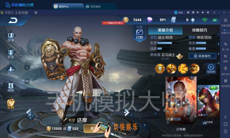 王者荣耀菜鸟鄙视高手争抢的四大英雄及手机模拟大师运行攻略