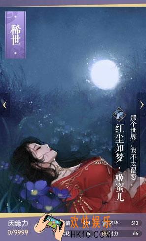 遇见逆水寒财力怎么升级_财力升级攻略