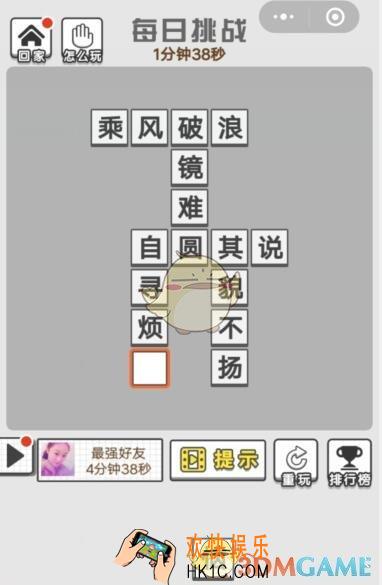 成语文曲星每日挑战7月26日答案_每日挑战答案图文一览2019