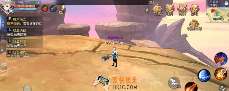 武林外传手游五霸岗12个轻功点_五霸岗12个轻功点位置详情介绍