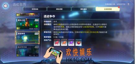 我的起源遗迹争夺怎么开启_遗迹争夺玩法介绍