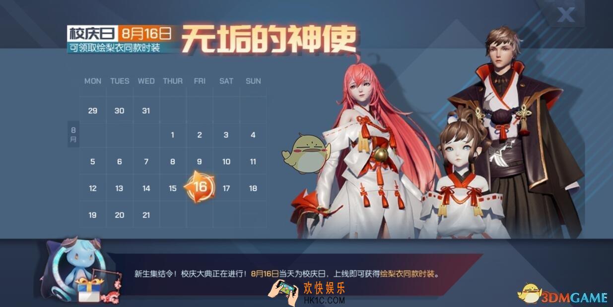 龙族幻想绘梨衣同款时装怎么免费得_不花钱获得绘梨衣同款时装方法攻略