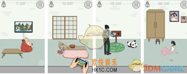 找到老婆的私房钱2全关卡通关攻略汇总