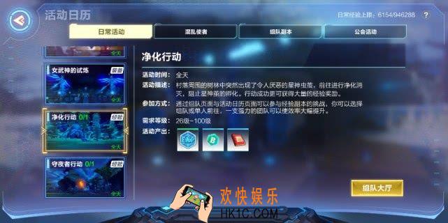 我的起源净化行动怎么打_净化行动打法