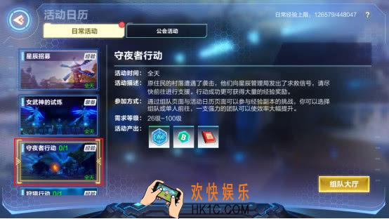我的起源守夜者行动怎么打_守夜者行动打法