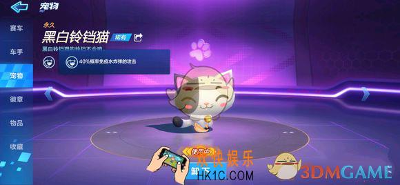 跑跑卡丁车手游黑白铃铛猫怎么获取_黑白铃铛猫获取攻略