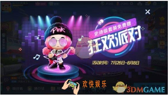 跑跑卡丁车手游音符碎片怎么得_音符碎片获取方法