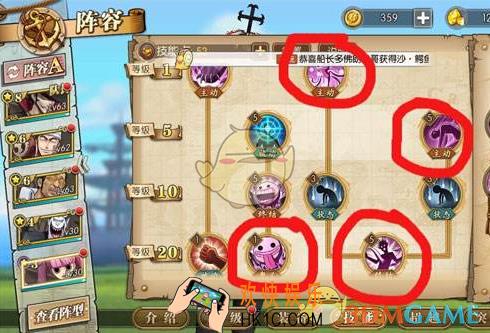 航海王燃烧的意志佩罗娜怎么加点_佩罗娜技能加点攻略