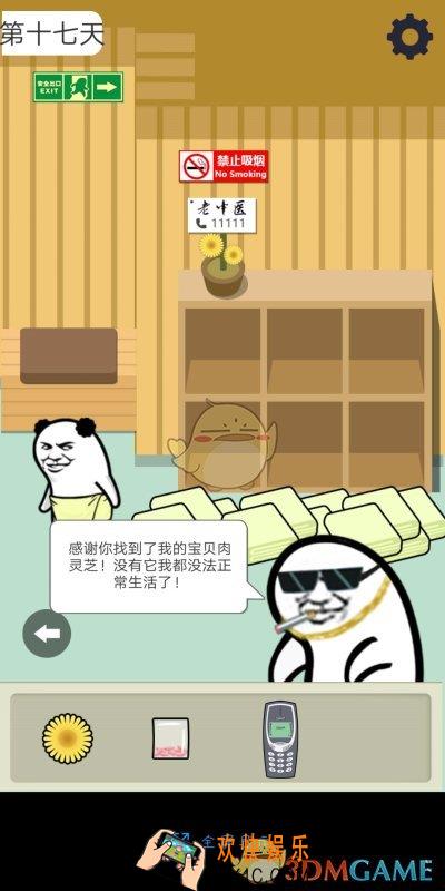 肥皂大解谜第十七关怎么过_第十七关通关攻略