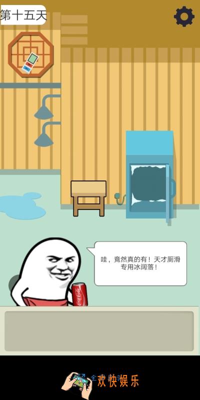 肥皂大解谜第十五关怎么过_第十五关通关攻略
