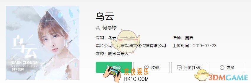 抖音亲爱的你现在会在哪里这坏天气是什么歌_乌云歌曲介绍