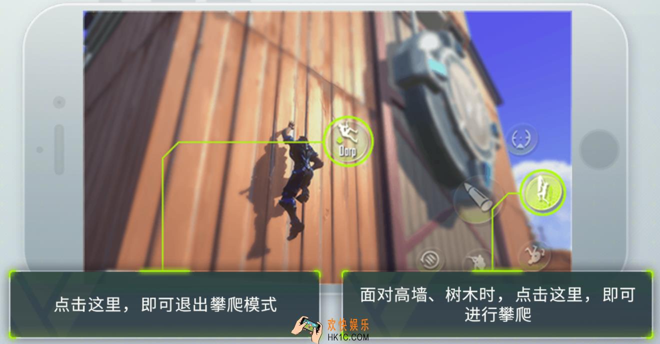 量子特攻怎么攀爬_攀爬功能介绍