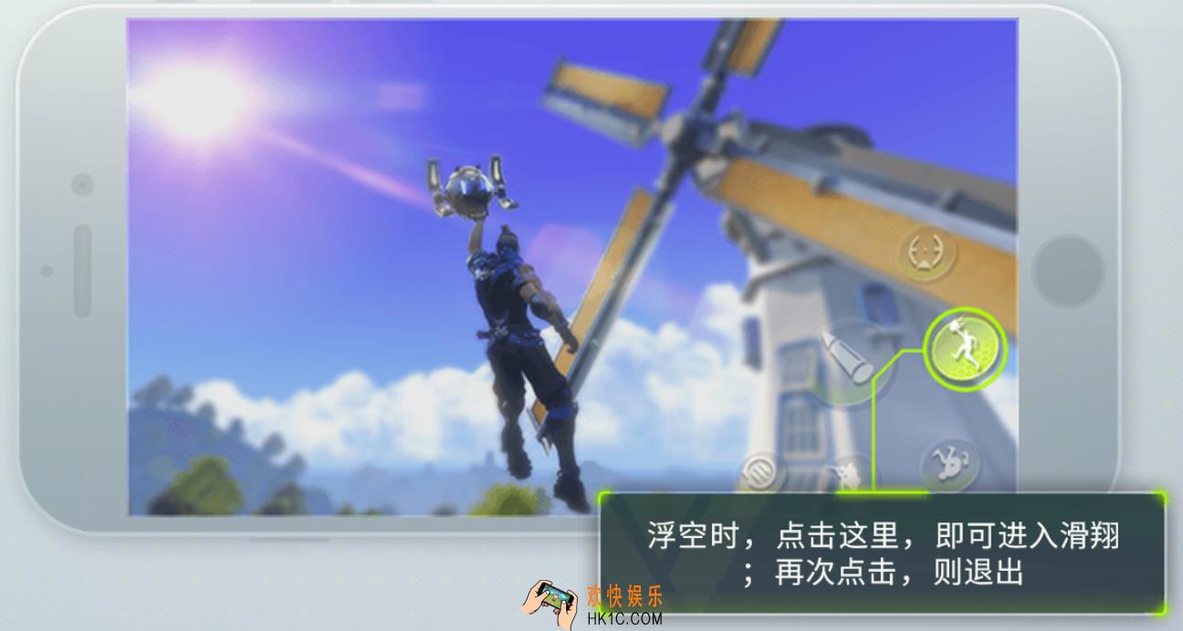 量子特攻怎么飞_滑翔功能介绍