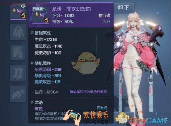 龙族幻想执行者武器怎么选_执行者武器选择攻略