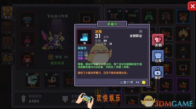 我的勇者牧师怎么打深渊副本_牧师深渊副本打法攻略
