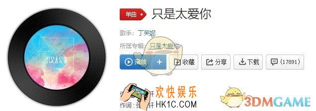 抖音因为我不知道下一辈子还是否能遇见你是什么歌_只是太爱你歌曲介绍