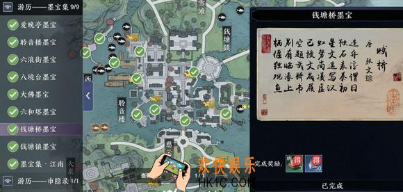 天涯明月刀手游墨宝藏在哪里_墨宝位置全一览