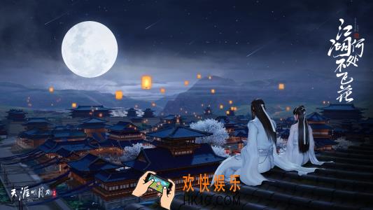 天涯明月刀手游结婚系统介绍_情缘玩法一览