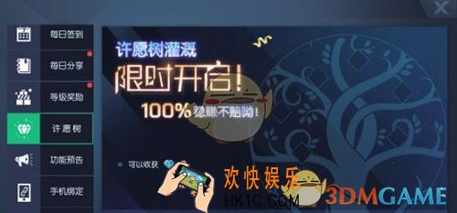 龙族幻想许愿树在哪_许愿树位置介绍