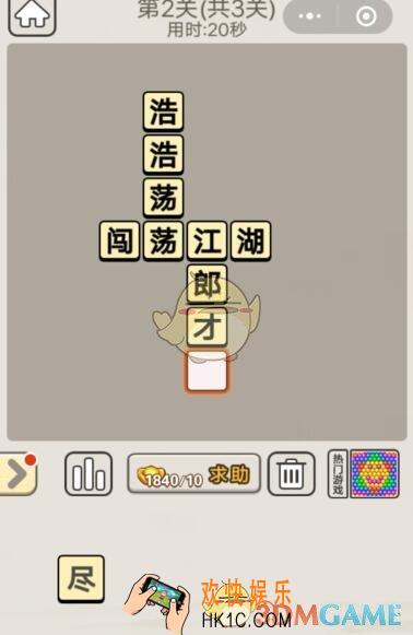 成语宫廷记每日挑战7月25日第2关答案_第二关答案图文一览2019