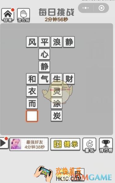 成语文曲星每日挑战7月25日答案_每日挑战答案图文一览2019