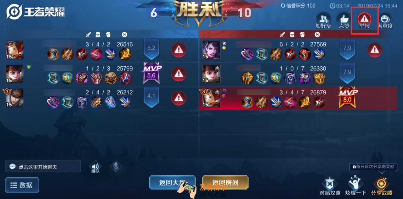 王者荣耀玩家二次举报人工反馈科普_最新对局举报系统流程介绍
