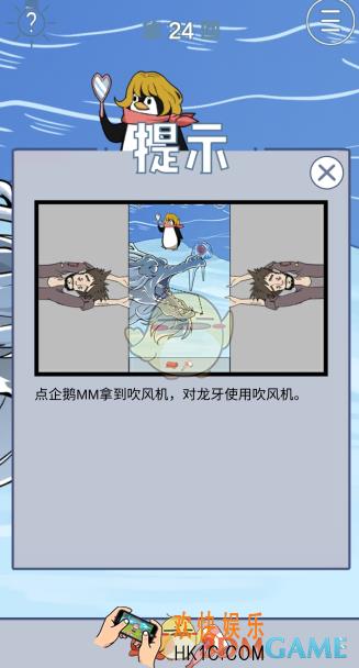 我只是想睡个觉第24关通关攻略_第二十四关图文通关攻略
