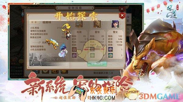 问道手游高级托管功能怎么玩_高级托管功能玩法攻略