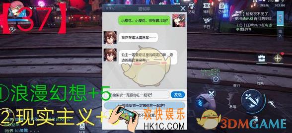 龙族幻想浪漫幻想人格怎么获得_浪漫幻想人格获取攻略