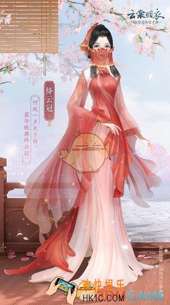 云裳羽衣绛云冠套装怎么获得_绛云冠套装获取方式介绍