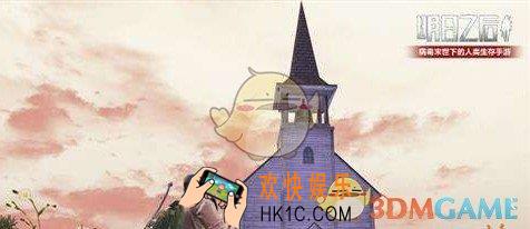 明日之后红杉镇探索宝箱位置在哪_红杉镇探索宝箱位置一览