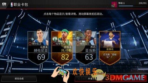 nbalive球员怎么获得_nbalive球员获得方法