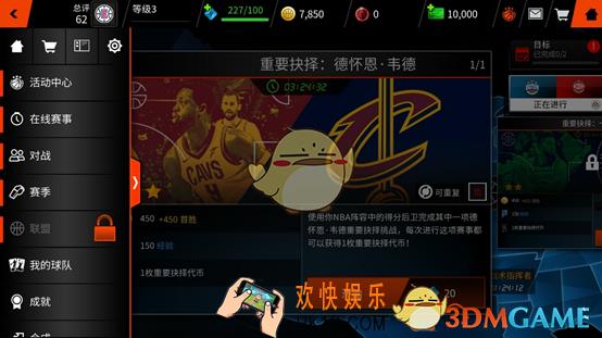 nbalive怎么获得收藏品_nbalive收藏品怎么获得