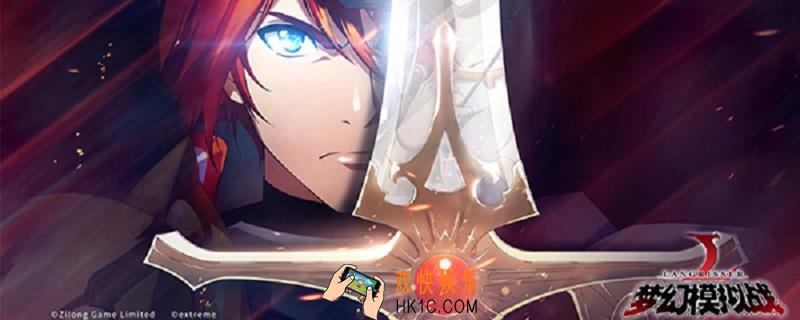 梦幻模拟战附魔上限_附魔上限详情介绍