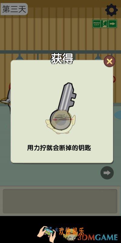 肥皂大解谜第三关怎么过_第三关通关攻略